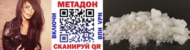 Метадон VHQ  Сасово 